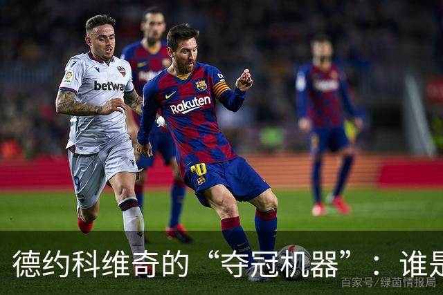 德约科维奇的“夺冠机器”：谁是最大的受害者？
